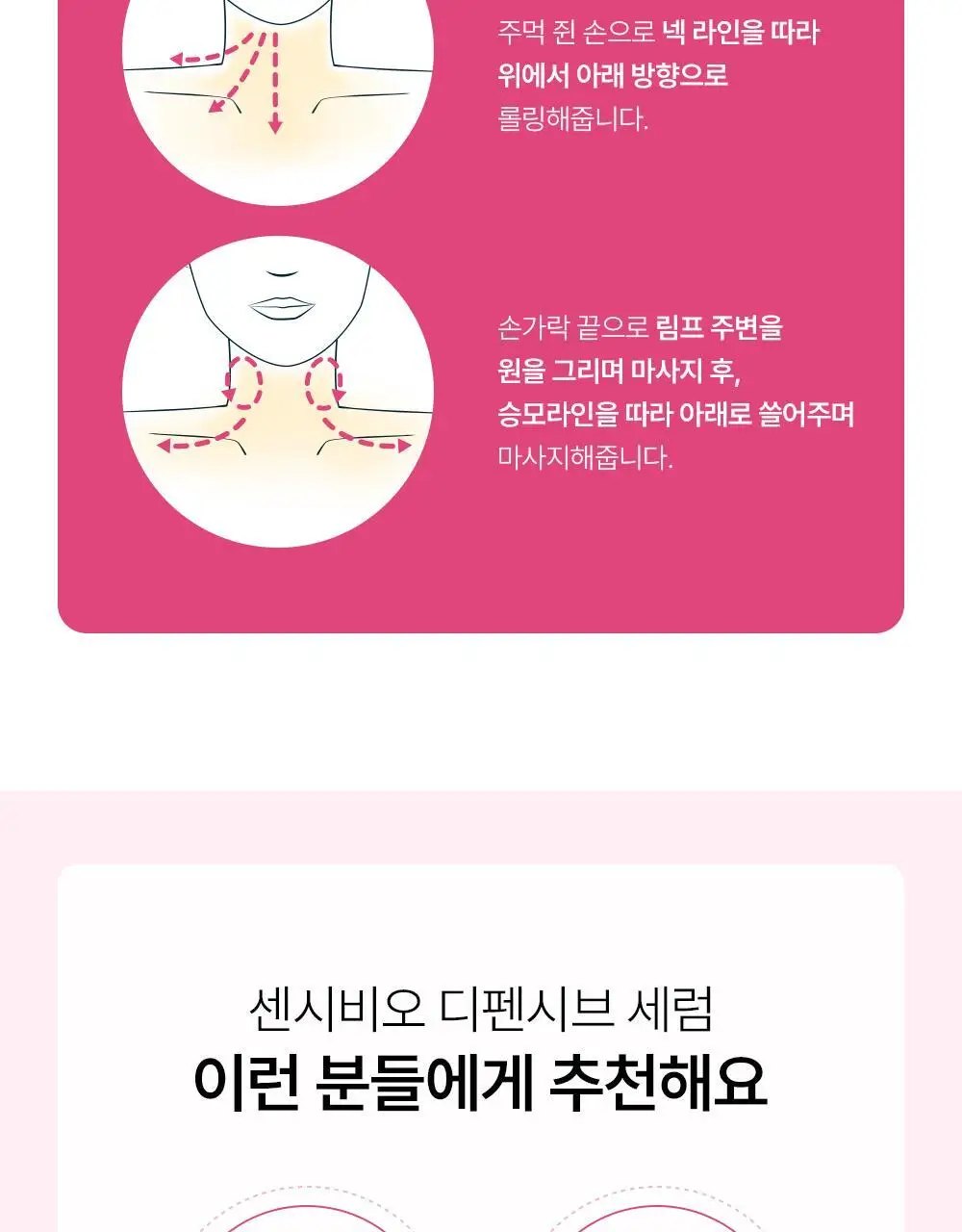 [항산화 세럼]바이오더마 센시비오 디펜시브 세럼 30ml 상세페이지 20